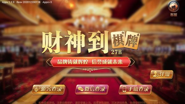 财神到app0