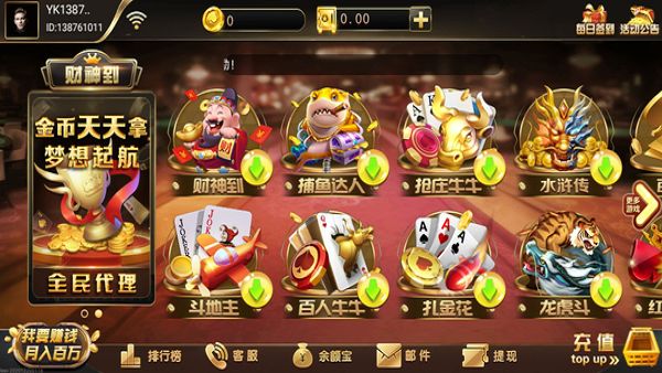 财神到app1