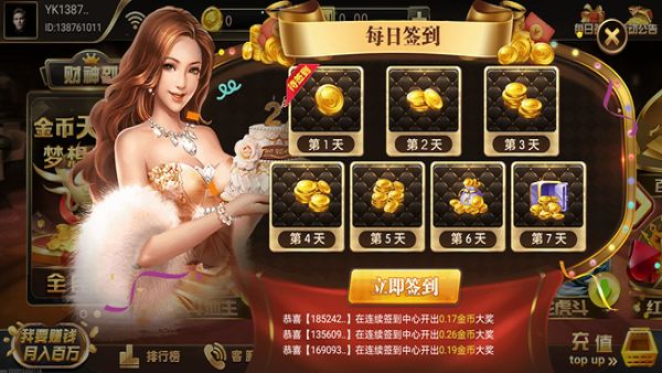 财神到app2