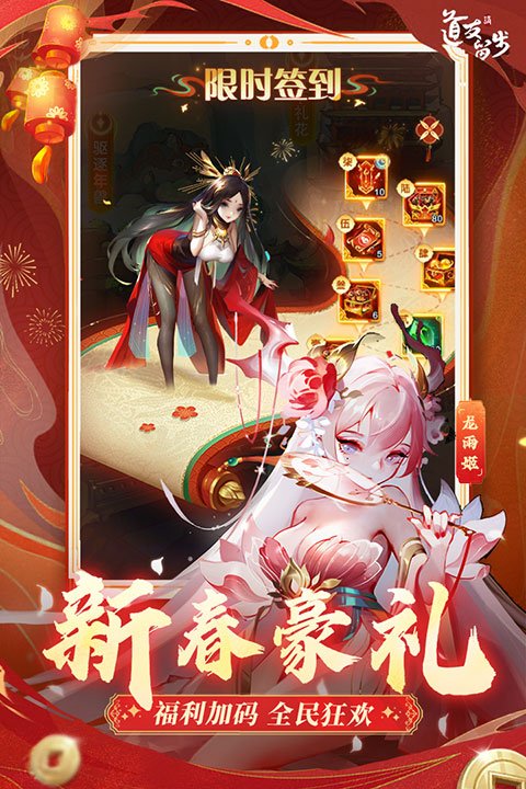 道友请留步九游版0