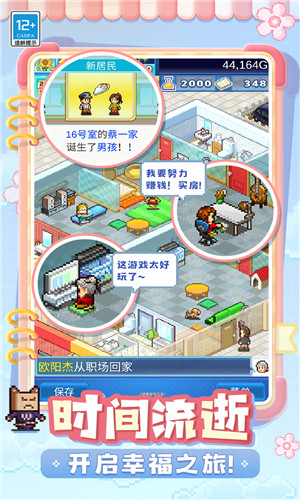 住宅梦物语无限金币点券版2