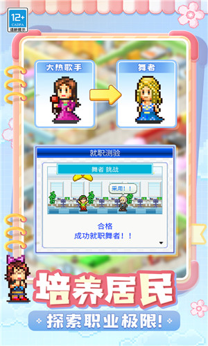 住宅梦物语无限金币点券版1