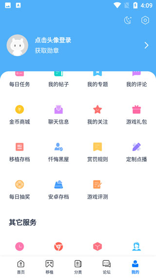 爱吾游戏宝盒最新版0