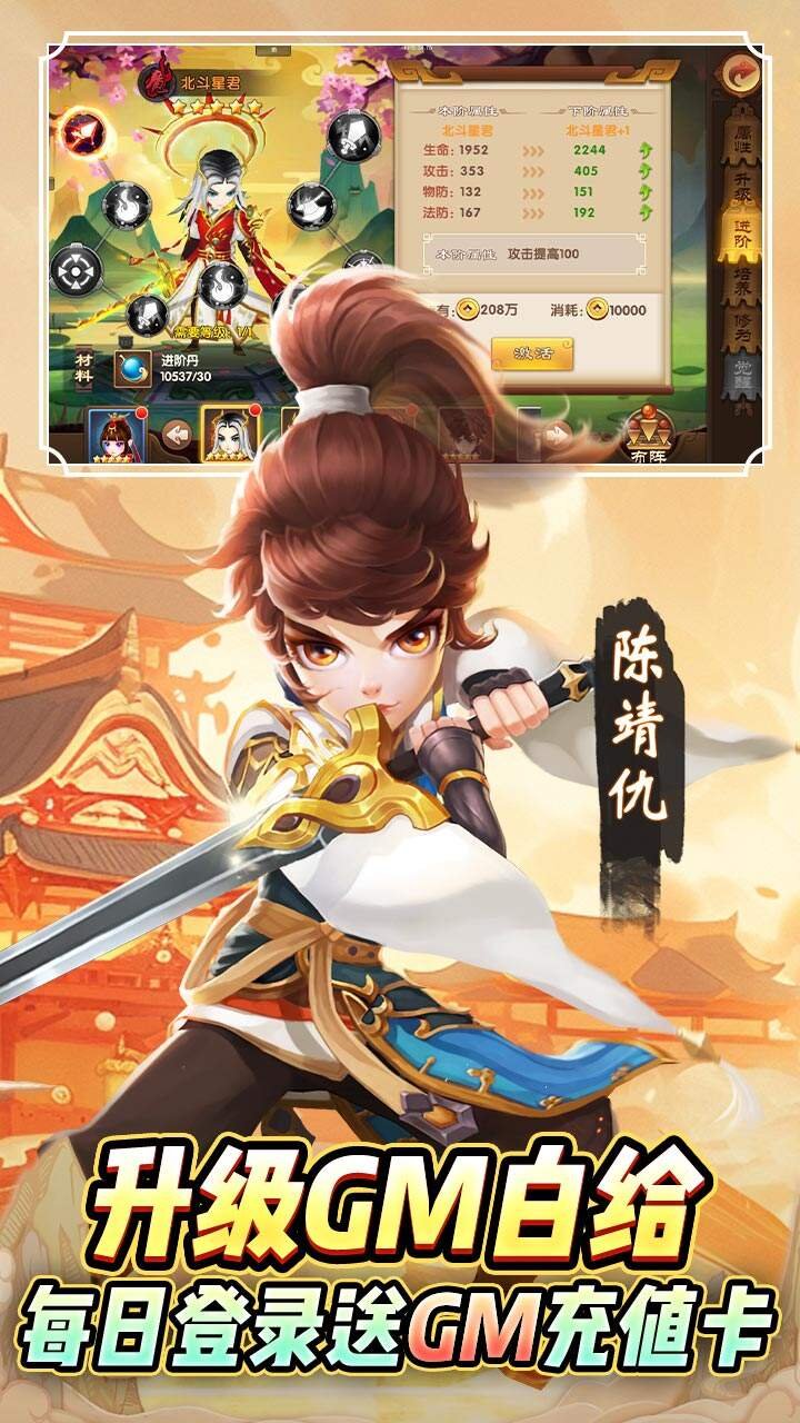 搜仙记GM版4