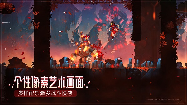 重生细胞九游版3