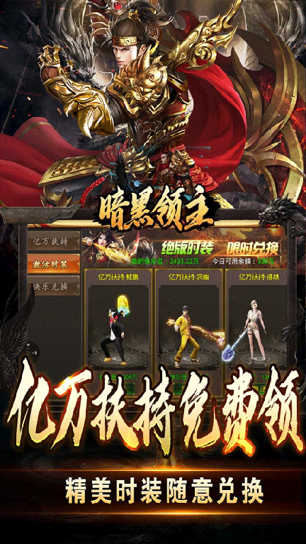 暗黑领主2