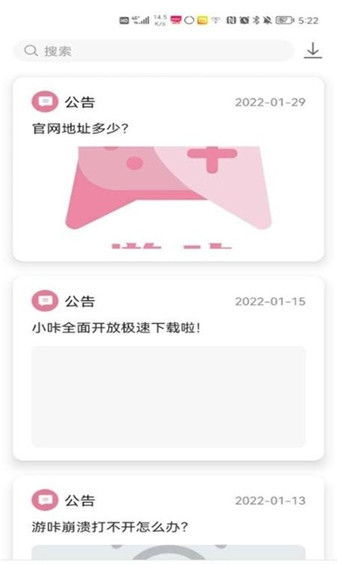 游咔最新版1