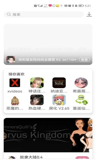 游咔最新版2
