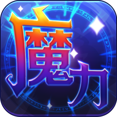 魔力世纪ol冒泡版_logo