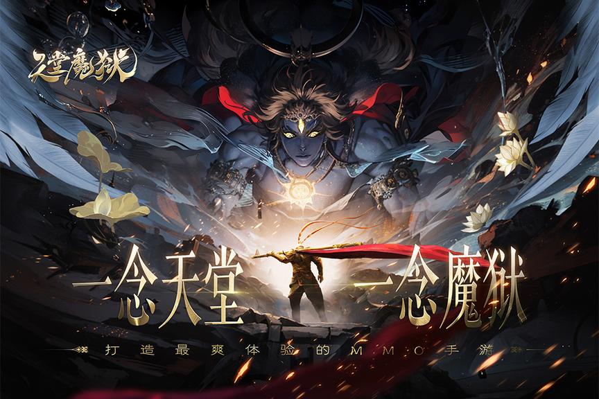 天堂魔狱3