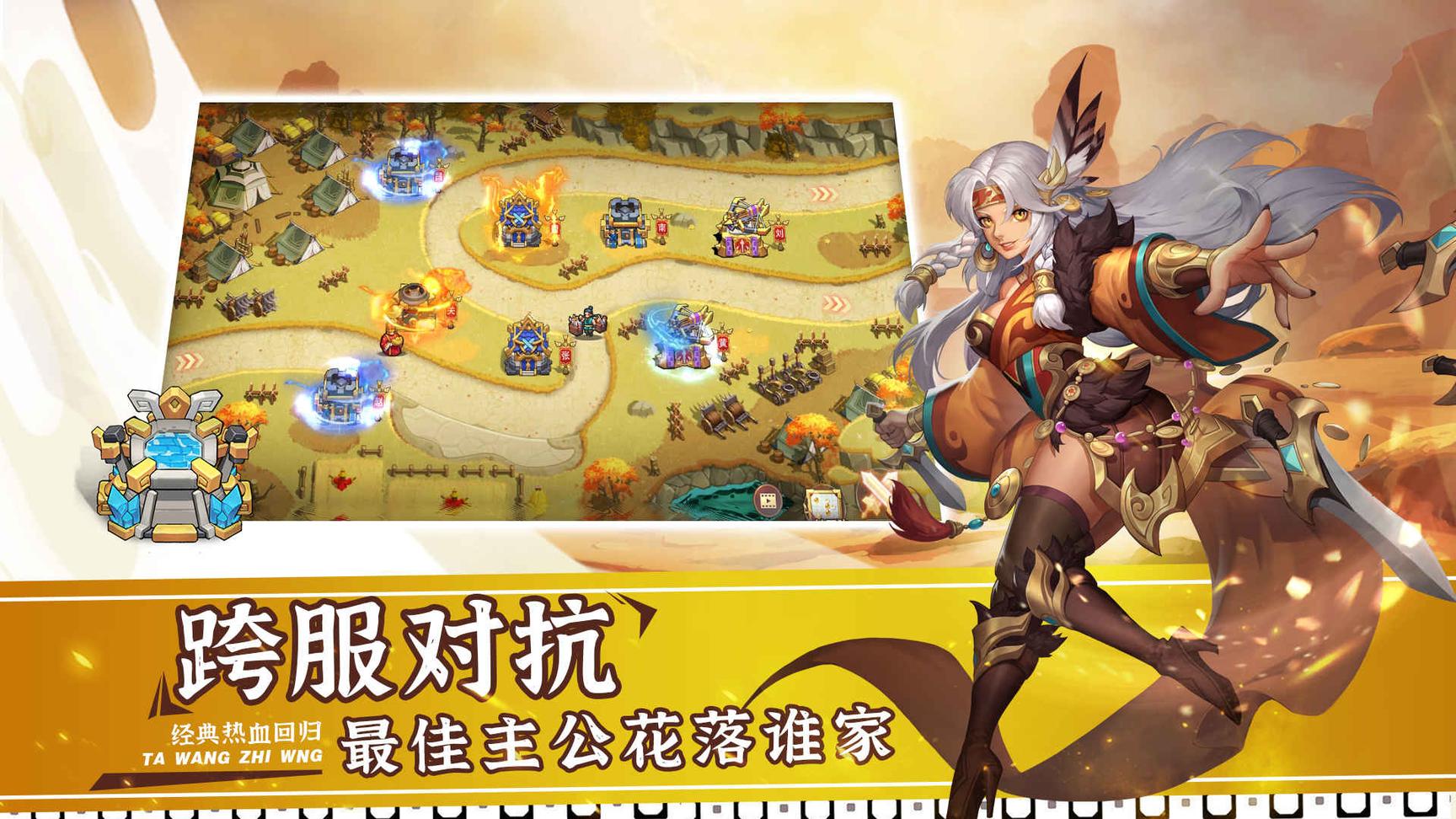 塔王之王22