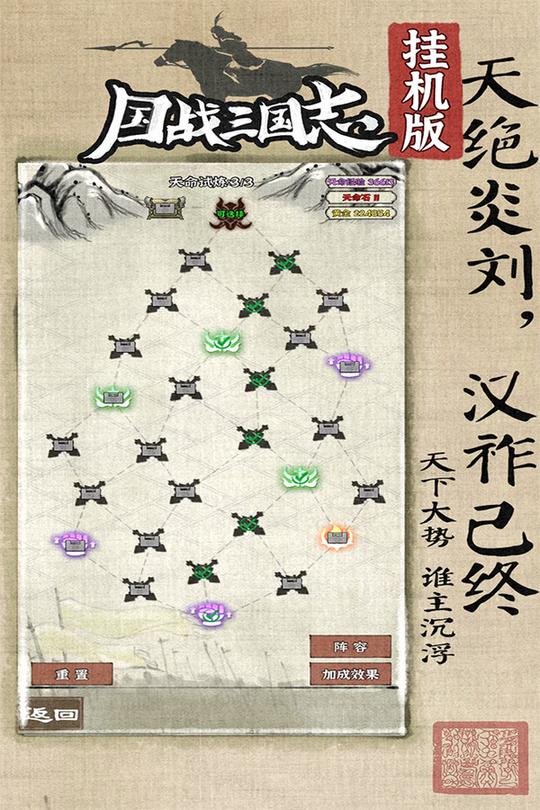 国战三国志测试版1