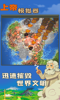 上帝模拟器mod作弊菜单2022版1