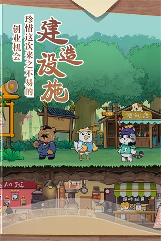 猫宅97无限体力金币版1