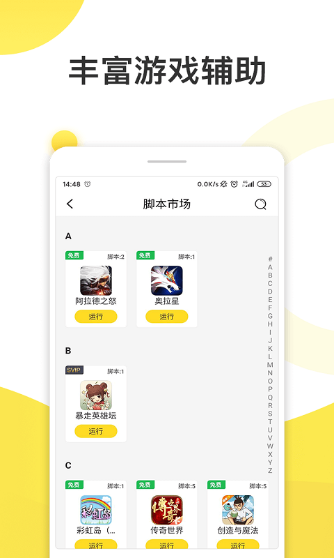 人鱼助手云手机版2