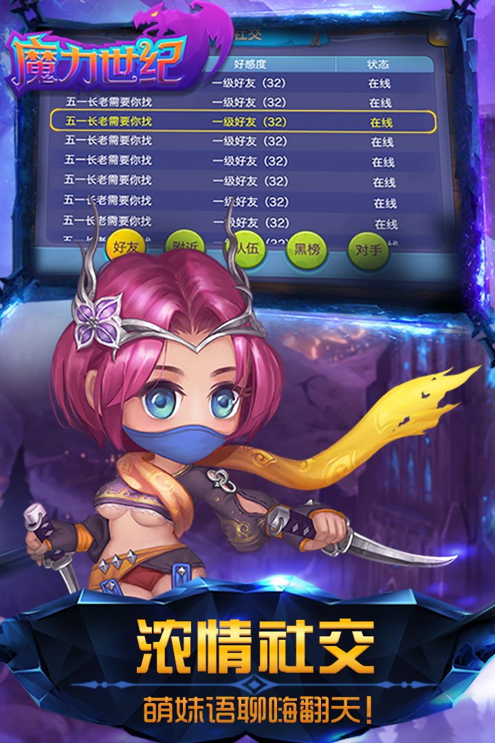魔力世纪ol冒泡版4