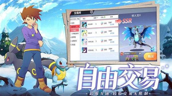 口袋重制送神兽无限钻石版0