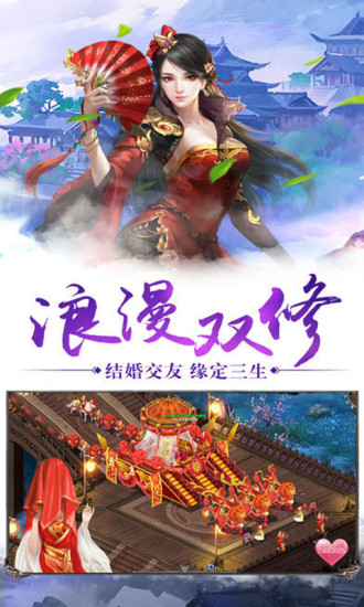 剑客下山手游1