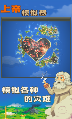 上帝模拟器mod作弊菜单2022版2