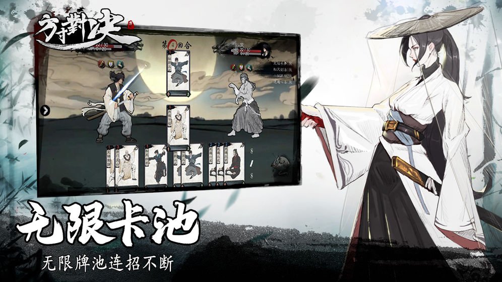 方寸对决内购分享版3