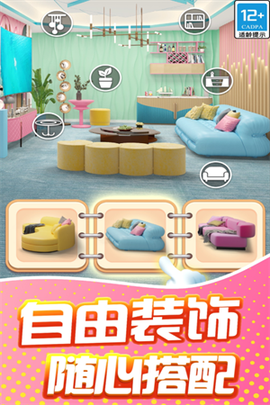 甜点消消免广告版2