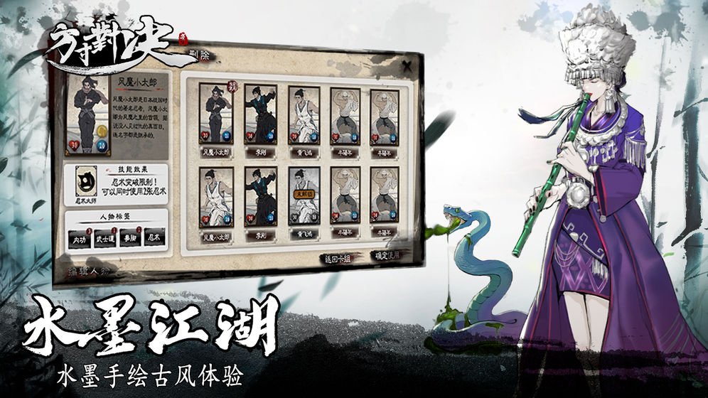 方寸对决内购分享版1