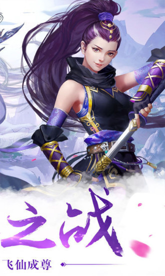 剑客下山手游0