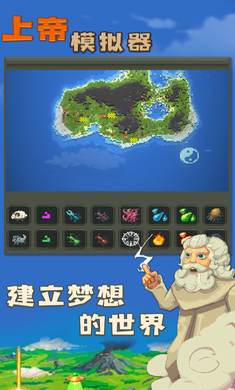 上帝模拟器mod作弊菜单2022版3