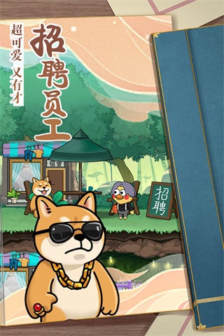 猫宅97无限体力金币版0