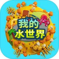 我的水世界生存出击英雄岛分享版游戏