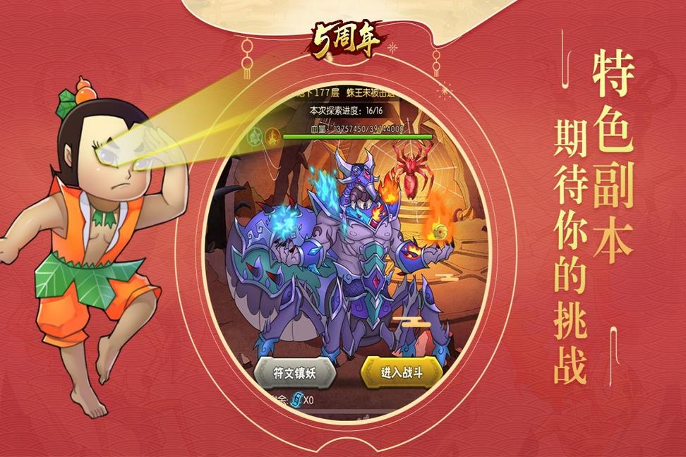 葫芦娃内购版4