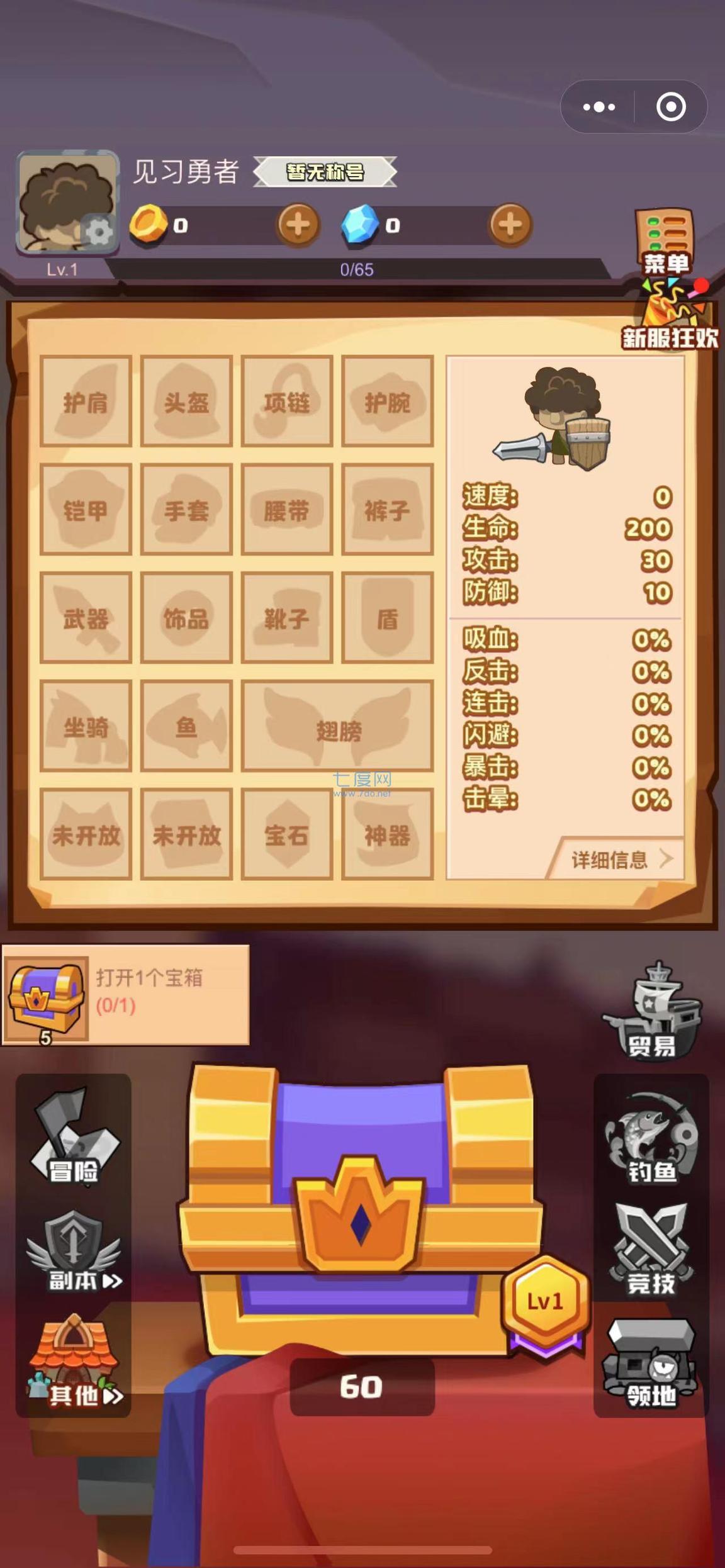 疯狂骑士团脚本2