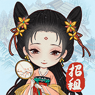 古代收租日记分享版下载