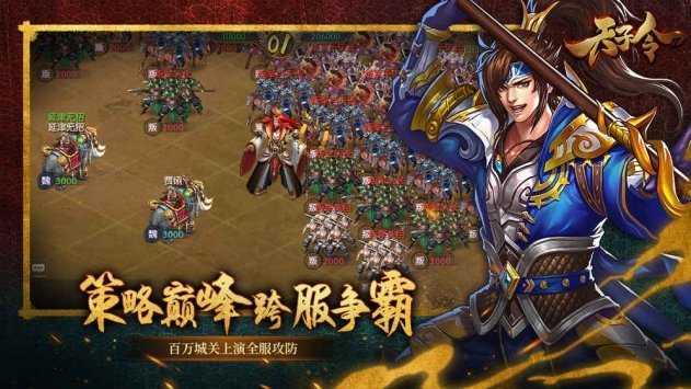 天子令无限元宝0