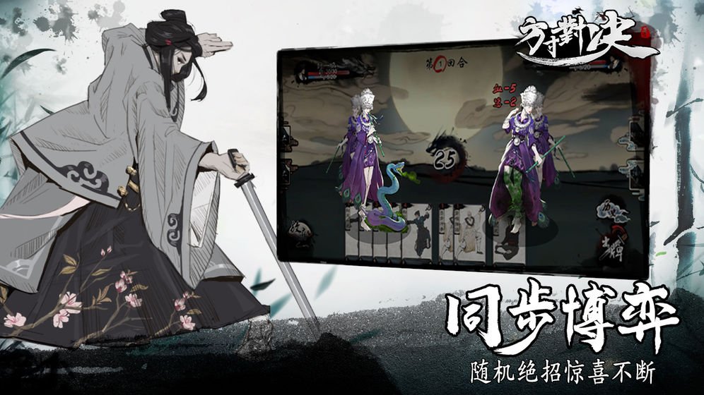 方寸对决内购分享版0