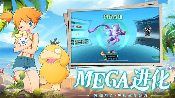 口袋重制送神兽无限钻石版1