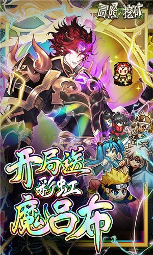 冒险与挖矿GM版3