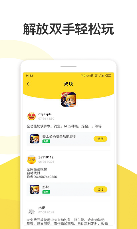 人鱼助手云手机版1