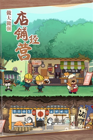 猫宅97无限体力金币版3